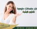 مساك تفتيح البشرة