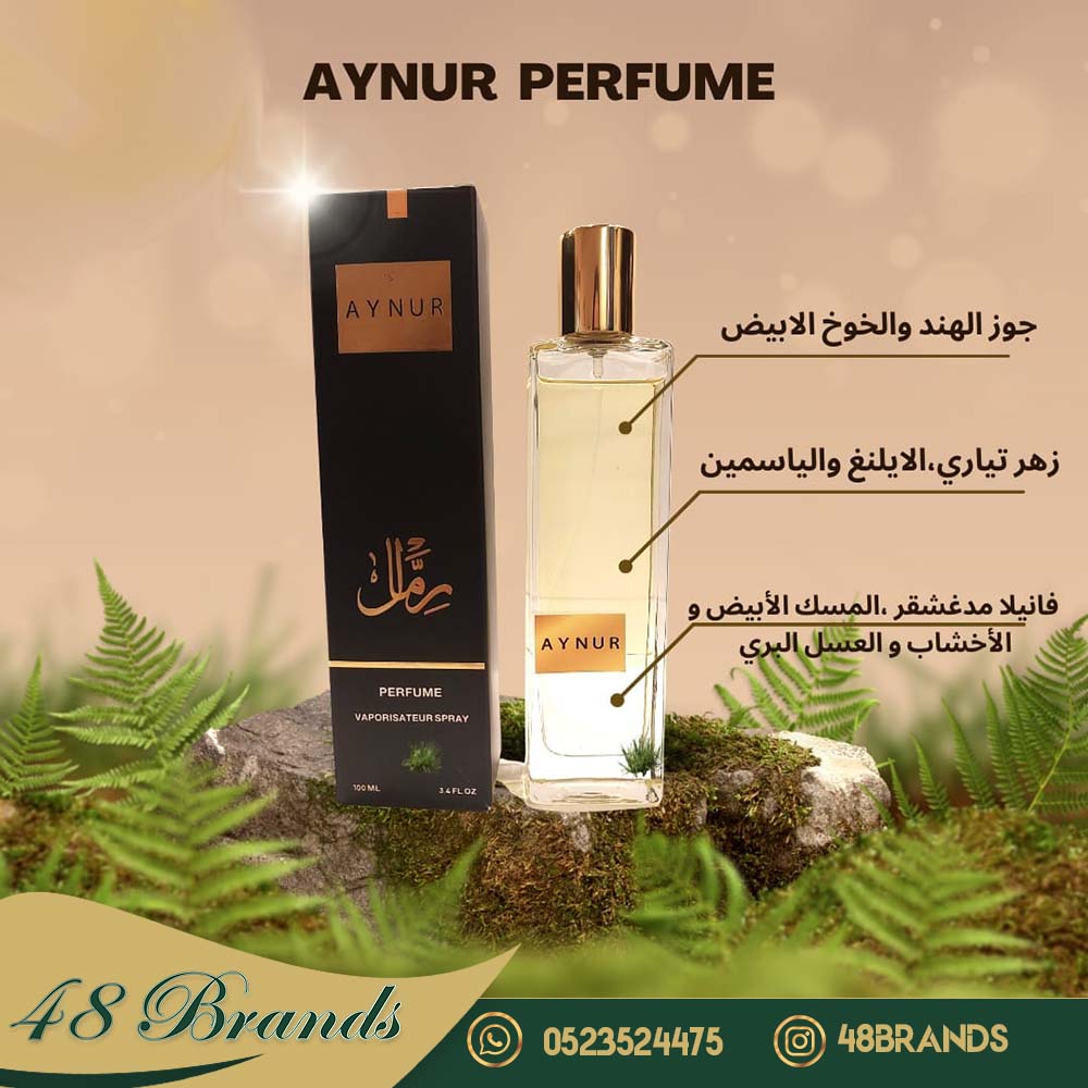 عطر اينور من الرمال