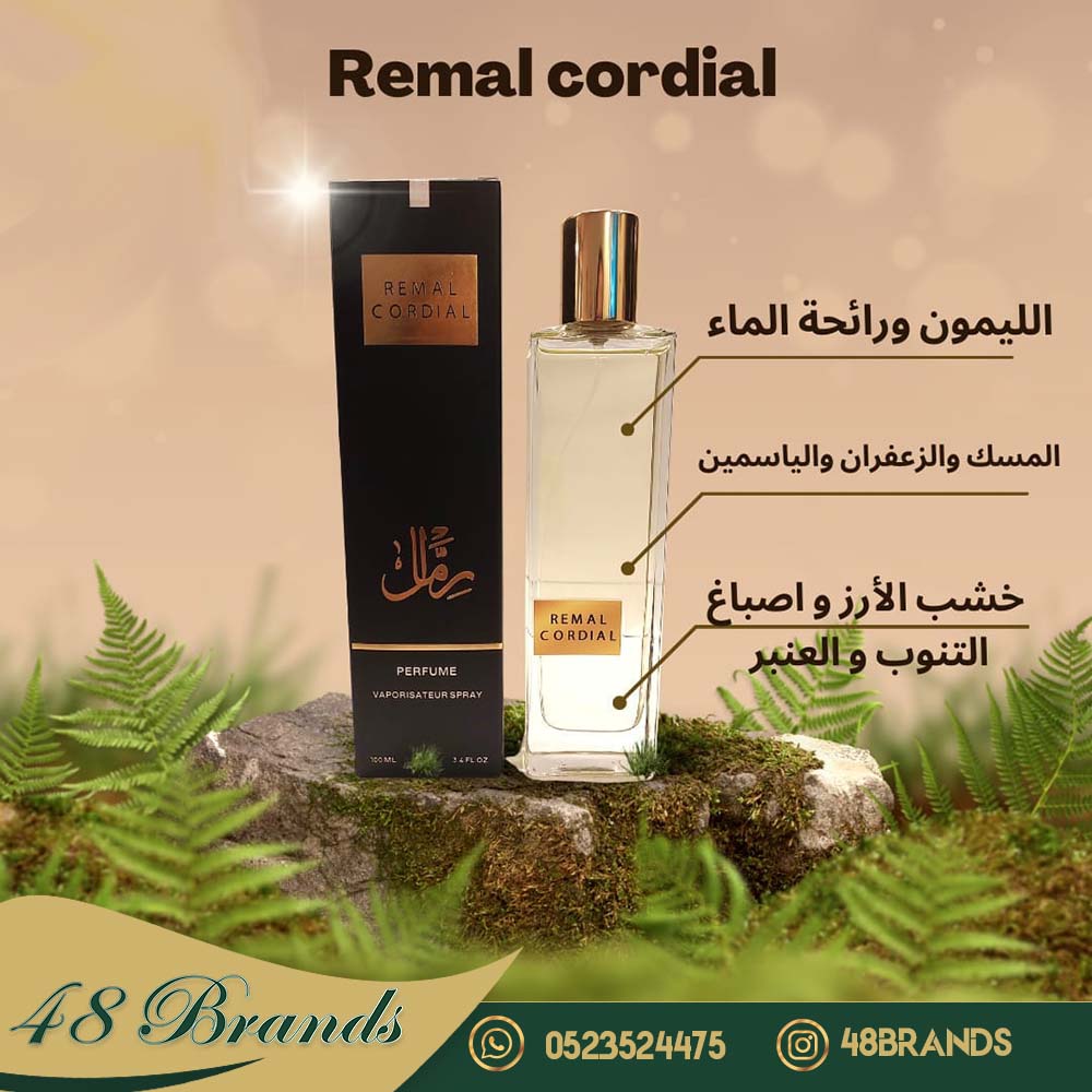 عطر رمال كورديول