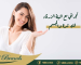 تجربتي مع النيلة الزرقا للبشرة والجسم