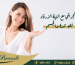 تجربتي مع النيلة الزرقا للبشرة والجسم
