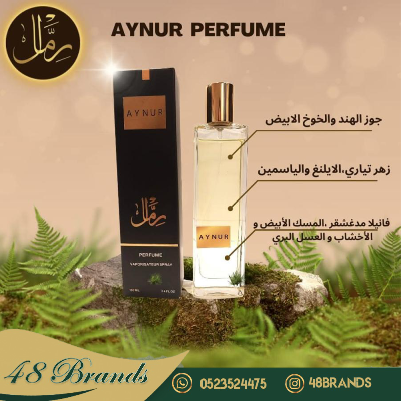 عطر أينور للنساء – من رمال